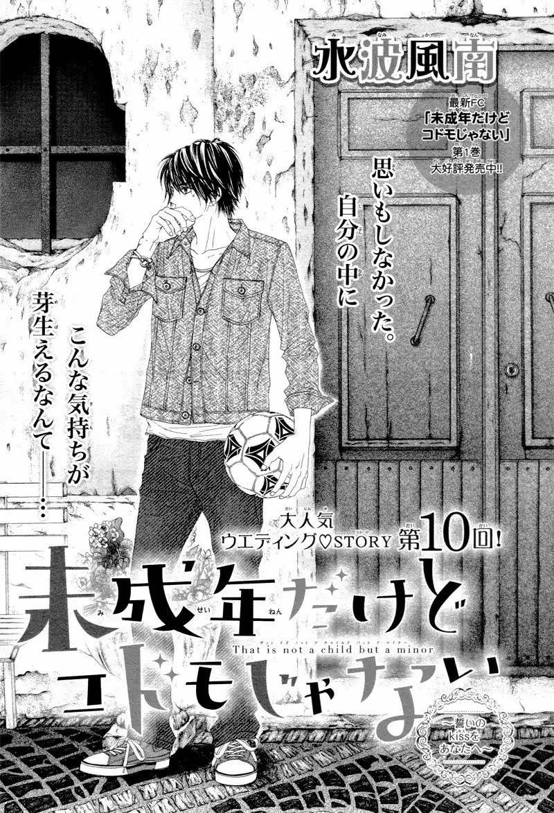 Miseinen dakedo Kodomo ja Nai Chapter 10 4